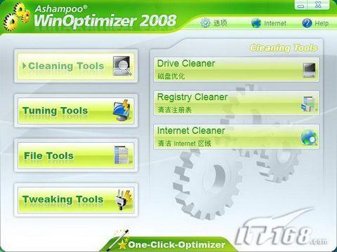 WinOptimizer����Ҳ���Ż�ϵͳ