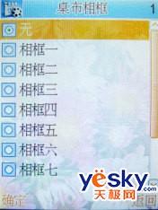海纳百川康佳全能手写手机D336评测(4)