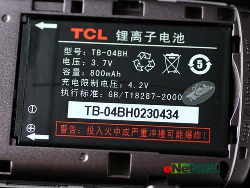 出行无忧内置电子地图TCL新品M686评测(8)