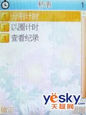 海纳百川康佳全能手写手机D336评测(8)