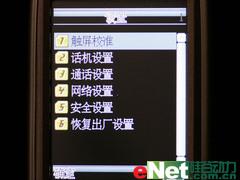 出行无忧内置电子地图TCL新品M686评测(7)