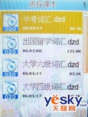 海纳百川康佳全能手写手机D336评测(8)