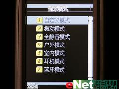 出行无忧内置电子地图TCL新品M686评测(7)