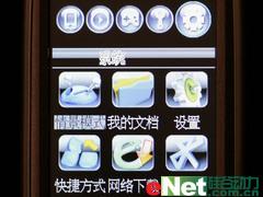 出行无忧内置电子地图TCL新品M686评测(7)