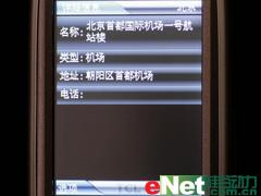 出行无忧内置电子地图TCL新品M686评测(5)