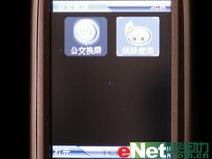 出行无忧内置电子地图TCL新品M686评测(5)