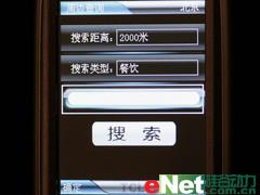 出行无忧内置电子地图TCL新品M686评测(5)