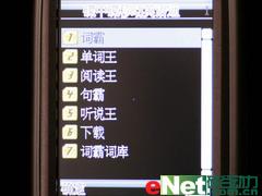 出行无忧内置电子地图TCL新品M686评测(5)