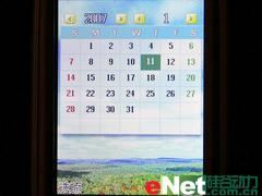 出行无忧内置电子地图TCL新品M686评测(5)