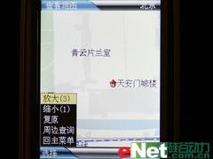 出行无忧内置电子地图TCL新品M686评测(5)