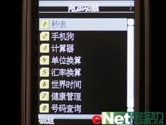 出行无忧内置电子地图TCL新品M686评测(5)
