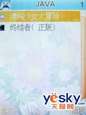 海纳百川康佳全能手写手机D336评测(5)