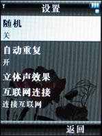 再度升级2GB版摩托镜面智能机V8评测(7)