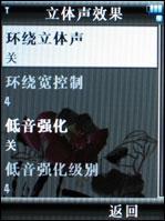 再度升级2GB版摩托镜面智能机V8评测(7)