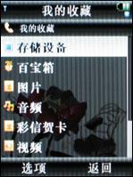 再度升级2GB版摩托镜面智能机V8评测(7)