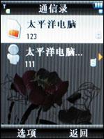再度升级2GB版摩托镜面智能机V8评测(6)