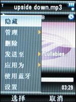 再度升级2GB版摩托镜面智能机V8评测(7)