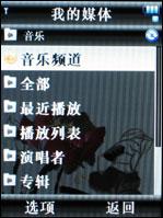 再度升级2GB版摩托镜面智能机V8评测(7)