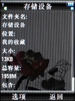 再度升级2GB版摩托镜面智能机V8评测(8)