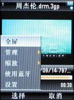 再度升级2GB版摩托镜面智能机V8评测(7)
