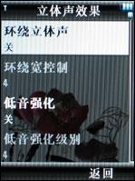 再度升级2GB版摩托镜面智能机V8评测(7)