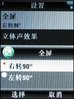 再度升级2GB版摩托镜面智能机V8评测(7)