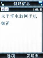 再度升级2GB版摩托镜面智能机V8评测(6)