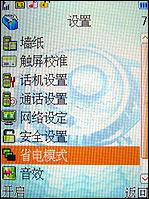 邦华BW2788评测 全能手写邦华音霸娱乐手机BW2788评测(6)
