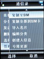 再度升级2GB版摩托镜面智能机V8评测(6)