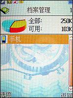 邦华BW2788评测 全能手写邦华音霸娱乐手机BW2788评测(6)