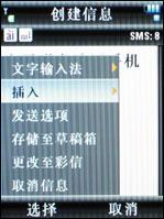 再度升级2GB版摩托镜面智能机V8评测(6)
