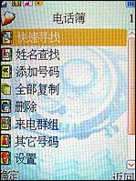 邦华BW2788评测 全能手写邦华音霸娱乐手机BW2788评测(5)
