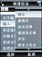 再度升级2GB版摩托镜面智能机V8评测(6)