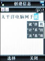 再度升级2GB版摩托镜面智能机V8评测(6)
