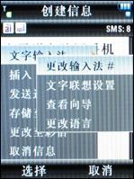 再度升级2GB版摩托镜面智能机V8评测(6)