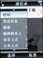 再度升级2GB版摩托镜面智能机V8评测(6)