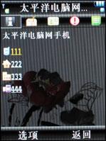 再度升级2GB版摩托镜面智能机V8评测(6)
