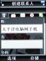 再度升级2GB版摩托镜面智能机V8评测(6)