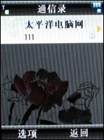 再度升级2GB版摩托镜面智能机V8评测(6)