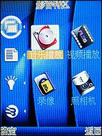 邦华BW2788评测 全能手写邦华音霸娱乐手机BW2788评测(3)