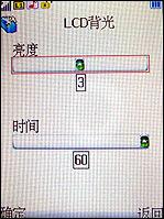 邦华BW2788评测 全能手写邦华音霸娱乐手机BW2788评测(3)