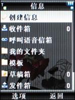 再度升级2GB版摩托镜面智能机V8评测(6)