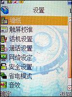 邦华BW2788评测 全能手写邦华音霸娱乐手机BW2788评测(3)