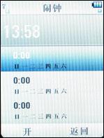 再度升级2GB版摩托镜面智能机V8评测(6)