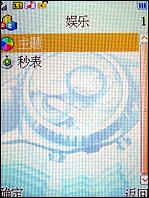 邦华BW2788评测 全能手写邦华音霸娱乐手机BW2788评测(5)