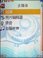 邦华BW2788评测 全能手写邦华音霸娱乐手机BW2788评测(5)