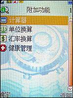 邦华BW2788评测 全能手写邦华音霸娱乐手机BW2788评测(5)