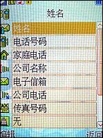 邦华BW2788评测 全能手写邦华音霸娱乐手机BW2788评测(5)