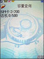 邦华BW2788评测 全能手写邦华音霸娱乐手机BW2788评测(5)