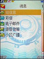 邦华BW2788评测 全能手写邦华音霸娱乐手机BW2788评测(5)